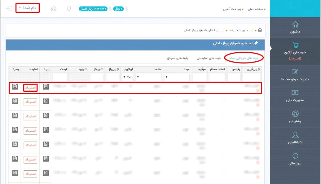 لیست خریدها لیست خرید ها