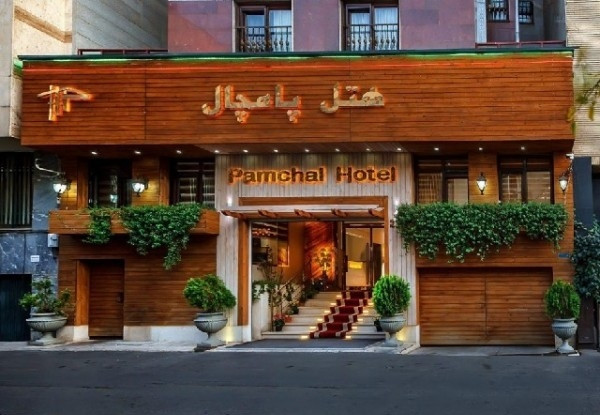هتل پامچال