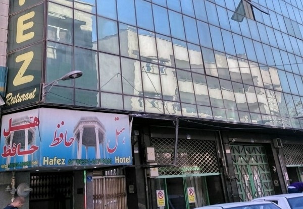 هتل حافظ