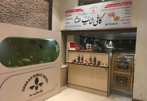 هتل تهران درسا