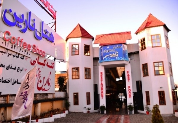 هتل ساحلی نارین