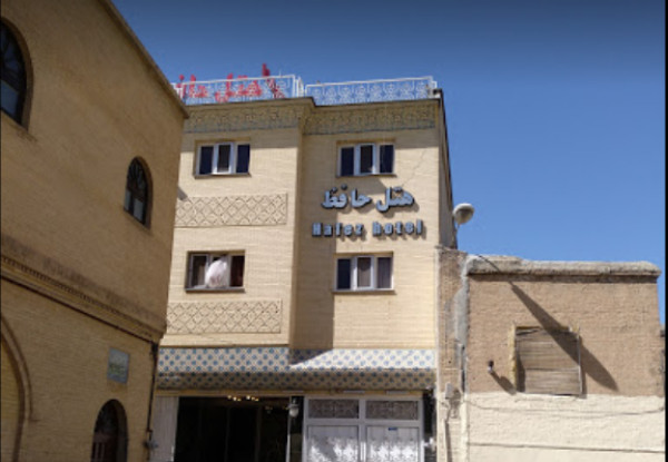 هتل حافظ