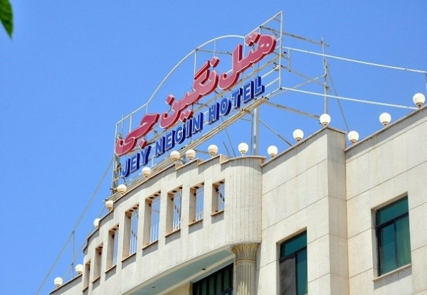 هتل نگین جی