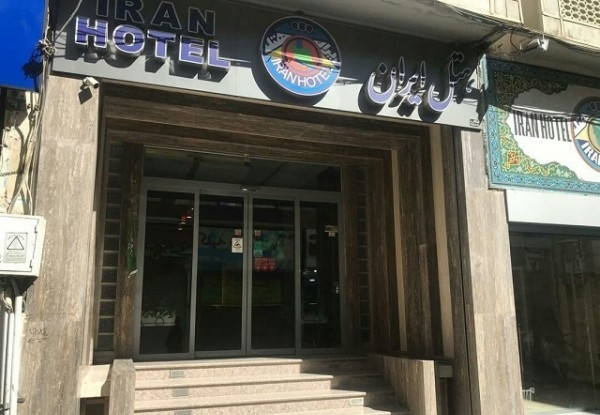 هتل ایران
