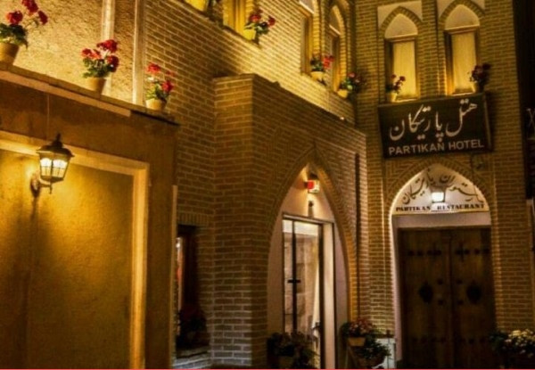 هتل آپارتمان پارتیکان