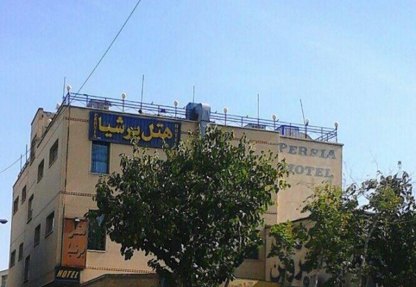 هتل پرشیا