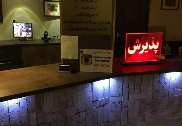 هتل آپارتمان الف