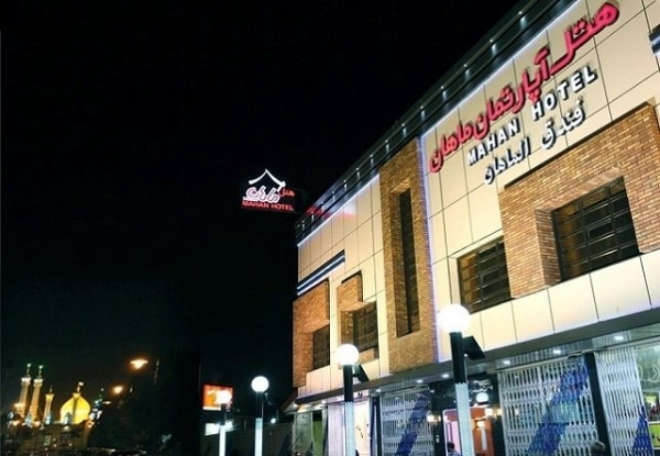 هتل آپارتمان ماهان