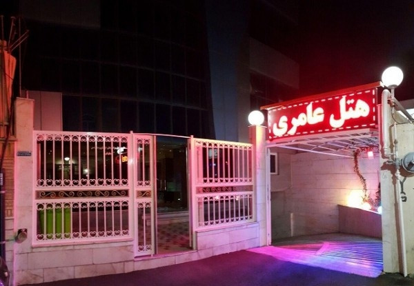 هتل آپارتمان عامری