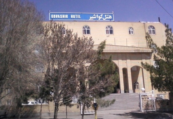 هتل گواشیر