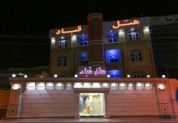 هتل آپارتمان قباد