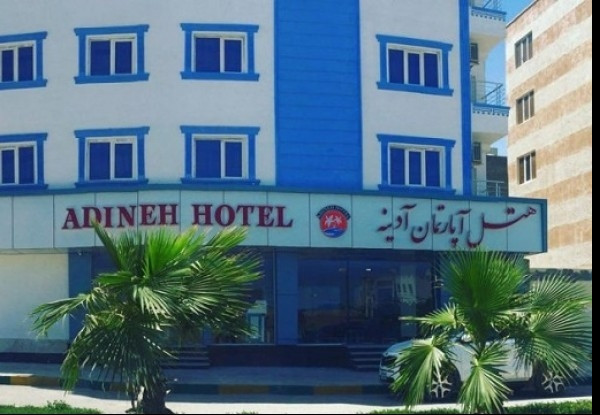 هتل آپارتمان آدینه