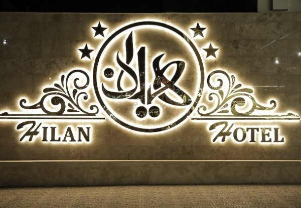 هتل هیلان