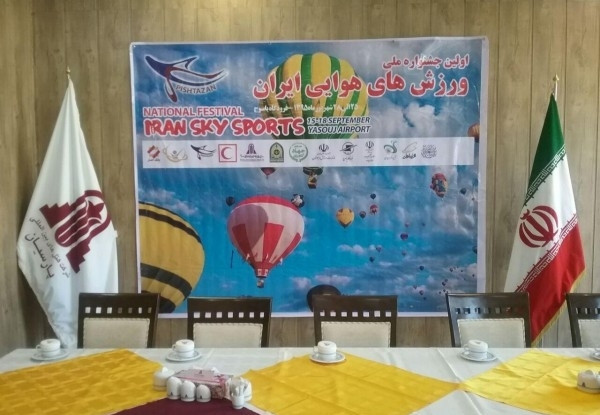 هتل آزادی