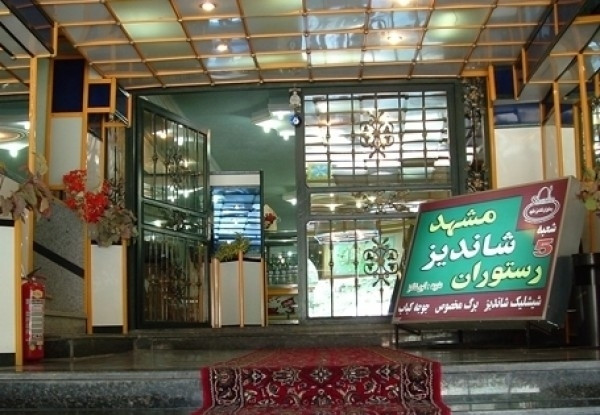 هتل مارال
