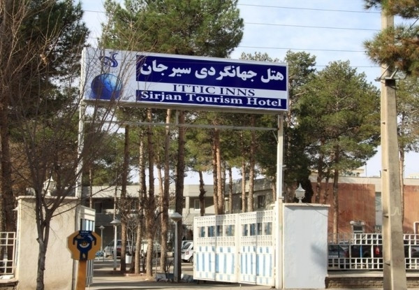 هتل جهانگردی