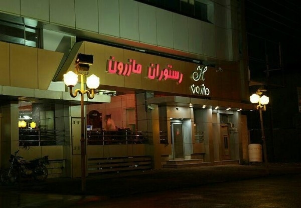 هتل مازرون