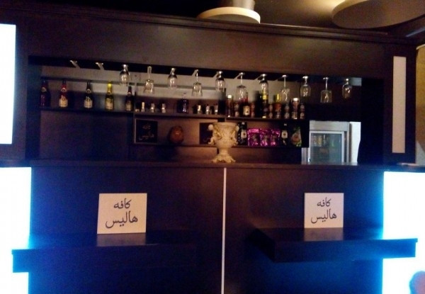 هتل هالیس