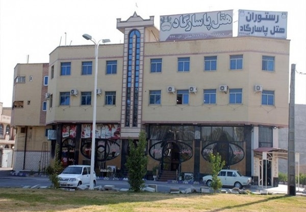 هتل پاسارگاد