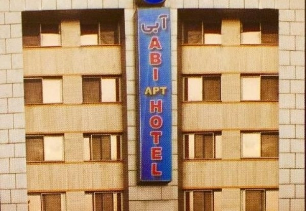 هتل آپارتمان آبی
