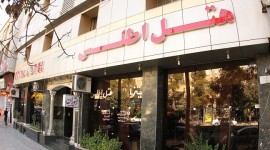 هتل اطلس