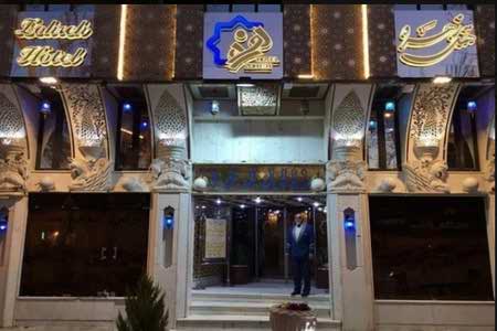 هتل زهره