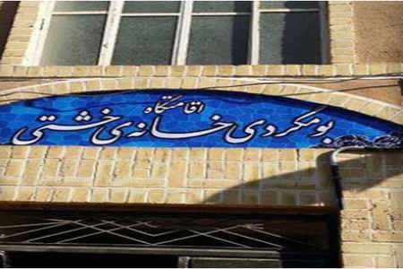هتل خانه خشتی