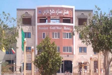 هتل ستاره خلیج فارس