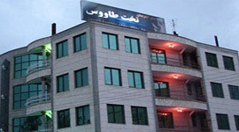 هتل تخت طاووس
