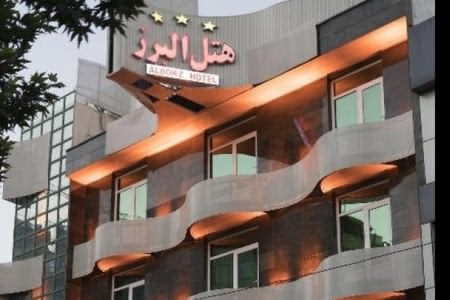 هتل البرز