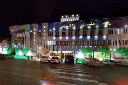هتل زاگرس