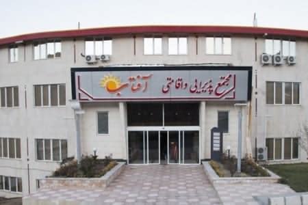 هتل آفتاب