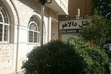هتل دالاهو