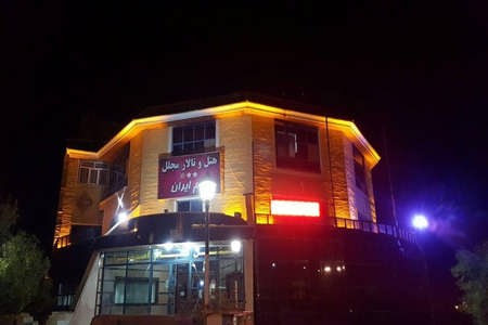 هتل بام ایران