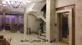 هتل آپارتمان جیحون