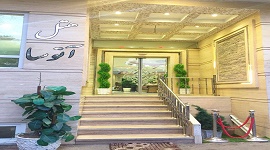 هتل آتوسا