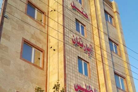 هتل آپارتمان اطلس