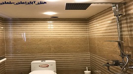 هتل آپارتمان سلمان
