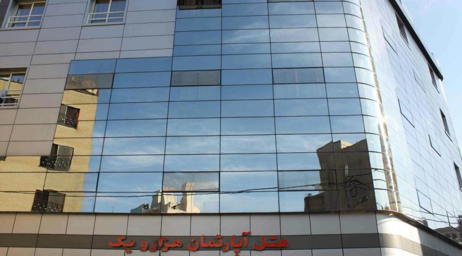 هتل آپارتمان هزار و یک