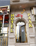 هتل آپارتمان پاک
