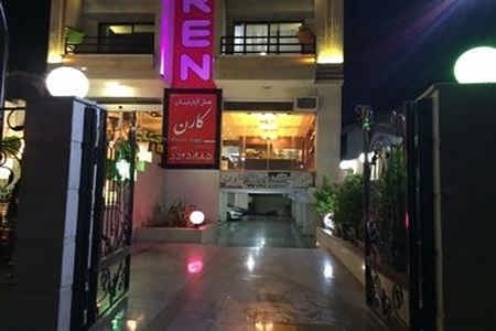 هتل آپارتمان کارن