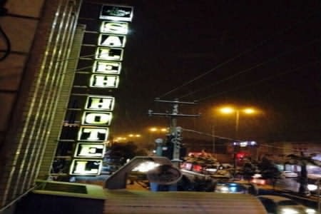 هتل صالح