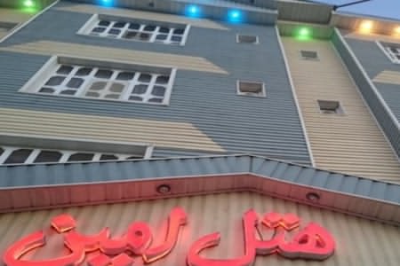 هتل امین