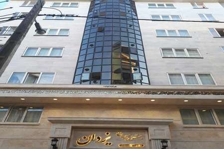 هتل آپارتمان یزدان