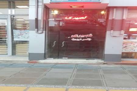 هتل آپارتمان نصیری