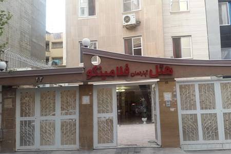 هتل آپارتمان فلامینگو