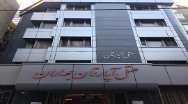 هتل آپارتمان بهاران
