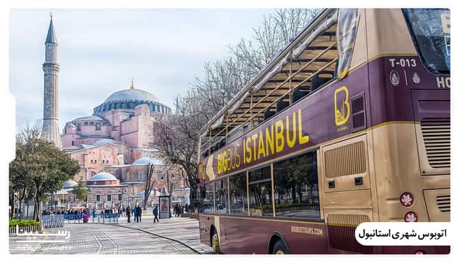 اتوبوس شهری استانبول