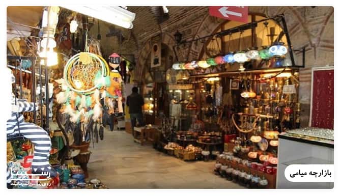 بازارچه میامی مشهد