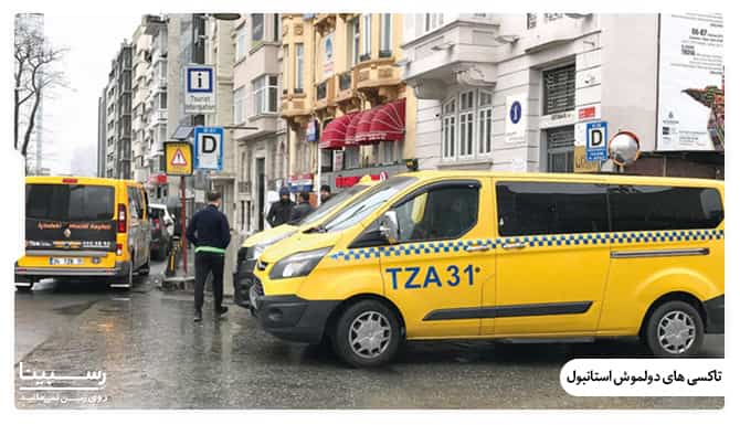 تاکسی دولموش استانبول